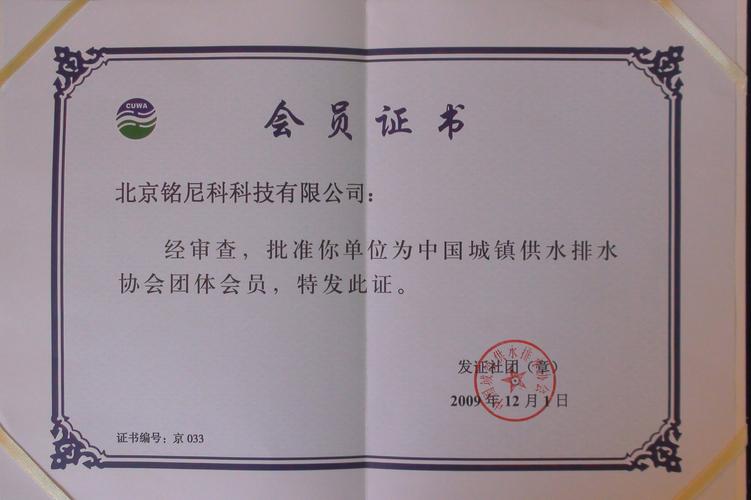 北京铭尼科科技欢迎你!