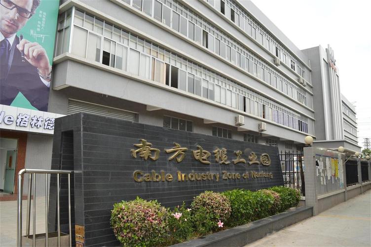 佛山市顺德区全铭电子科技公司简介