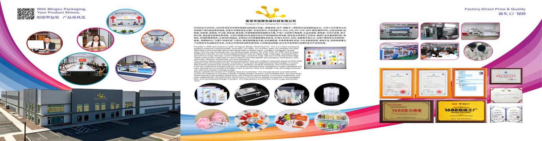 东莞市铭塑科技店铺推荐