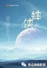 2016年优秀网络文学原创作品名单 小狐濡尾《南方有乔木》榜上有铭-猎奇网